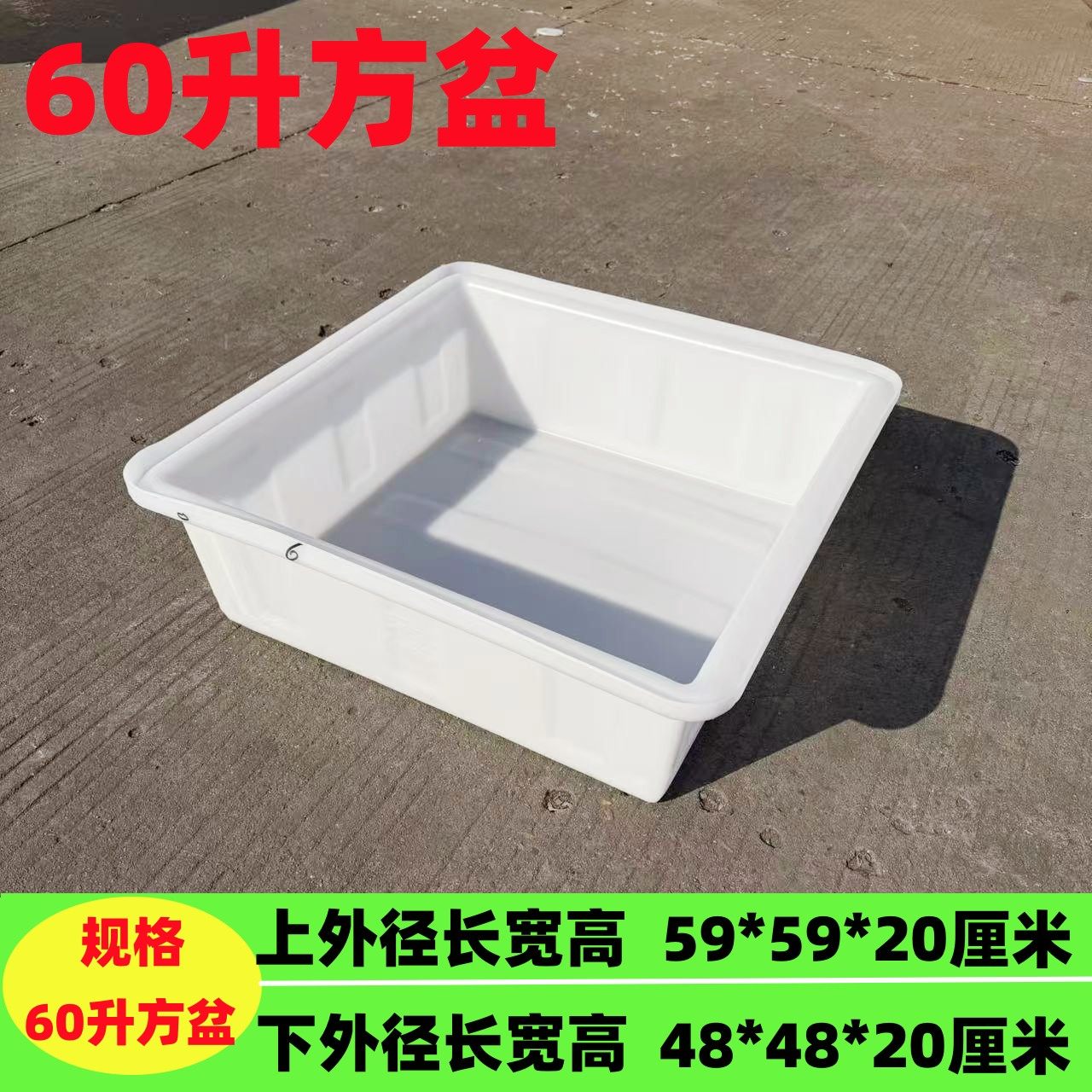 加厚60L升方盆周转箱养殖箱塑料收纳箱养鱼养龟水产养殖牛筋料,收纳整理,收纳箱,淘宝优惠券,粉丝福利购,淘宝优惠卷