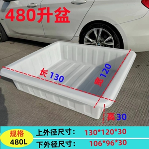 加厚牛筋料480盆养殖周转箱养鱼