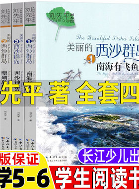 美丽的西沙群岛南海有飞鱼