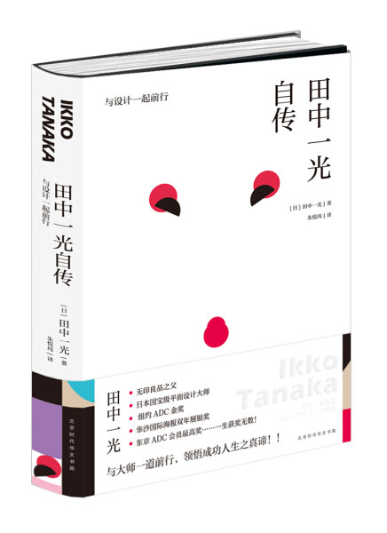 田中一光价格 田中一光图片 星期三