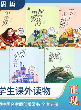 官方正版彩虹桥天上掉下个老奶奶
