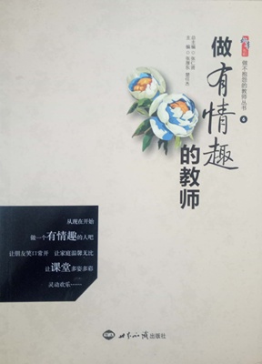 《做不抱怨的教师丛书 高效教师的7个好习惯》张仁贤,逄凌晖,马乐燕 主编9787501244133世界知识出版社教育/教育普及