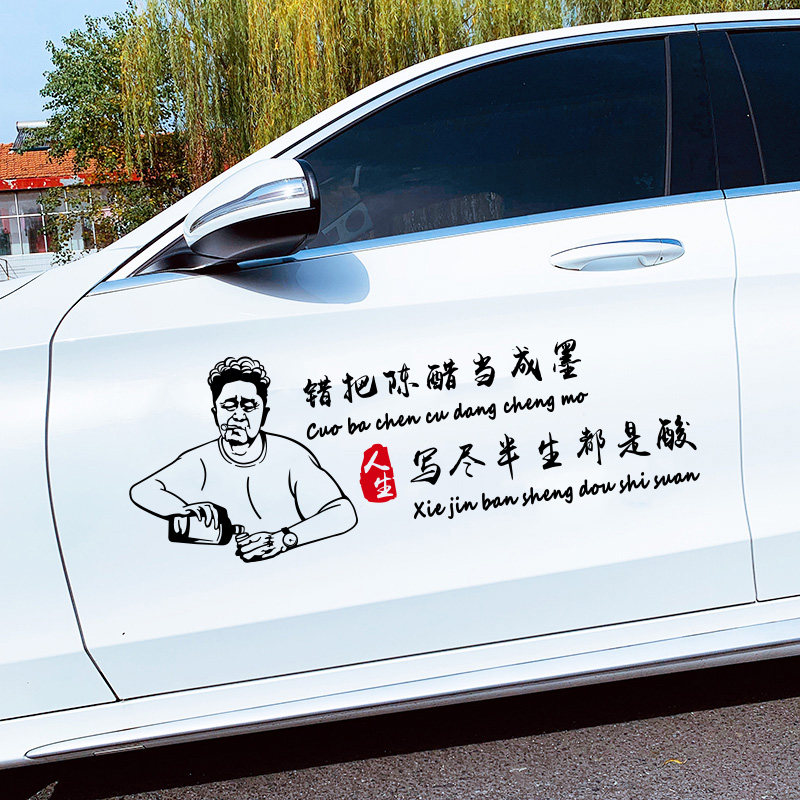 装饰贴头像人物错把陈醋当成墨