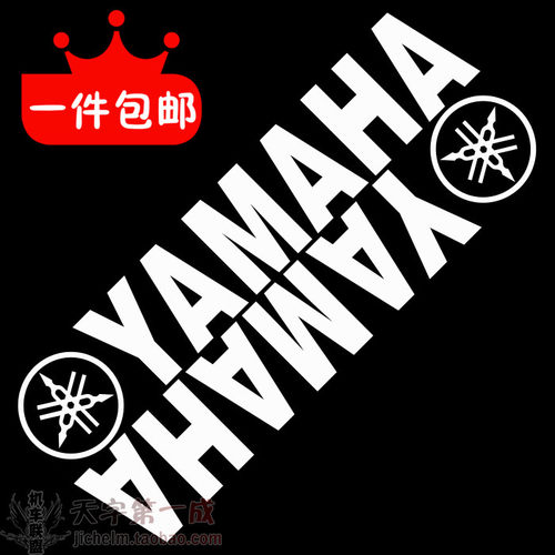 个性字母雅马哈yamaha标志贴纸