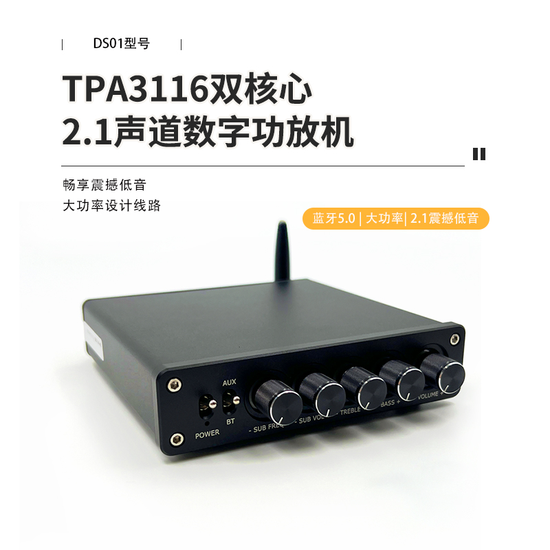 TPA3116小型2.1大功率D类数字发烧HiFi音调蓝牙5.1家用功放机200W 影音电器 功放 原图主图