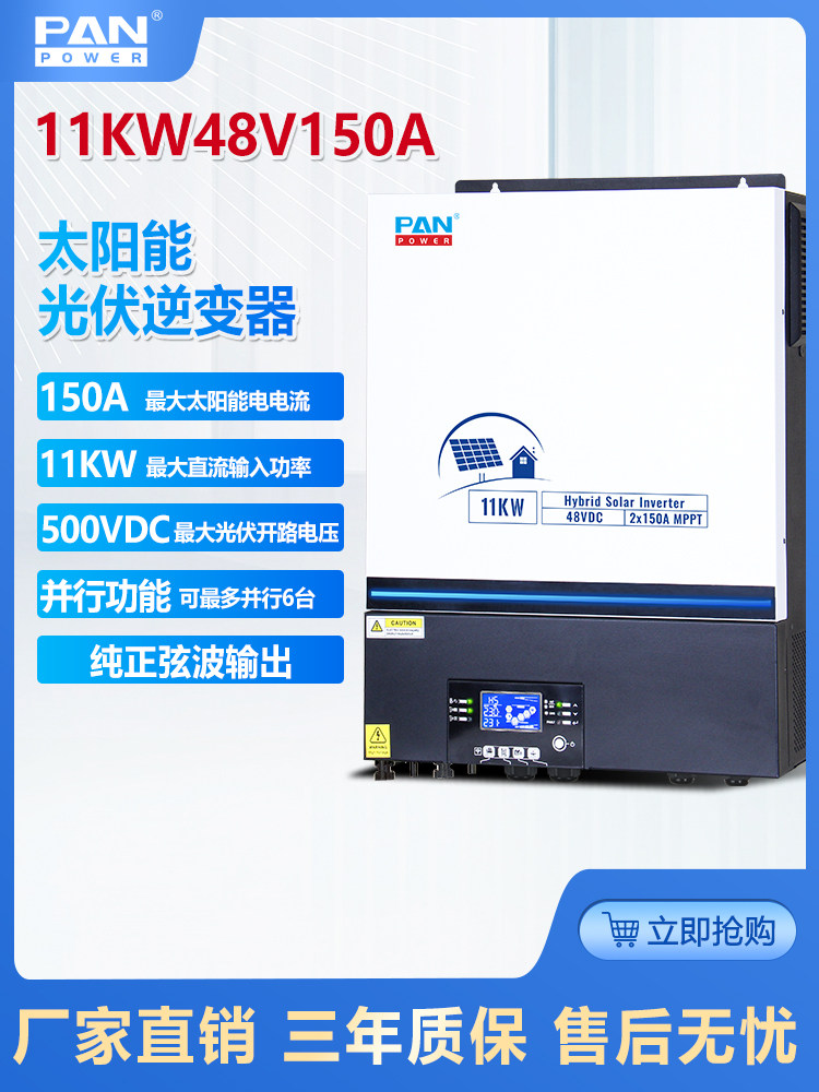 11KW смешивать солнечной энергии Инвертор 48V внутренний 150A независимый 2 mppt контролер поддерживать Помещать