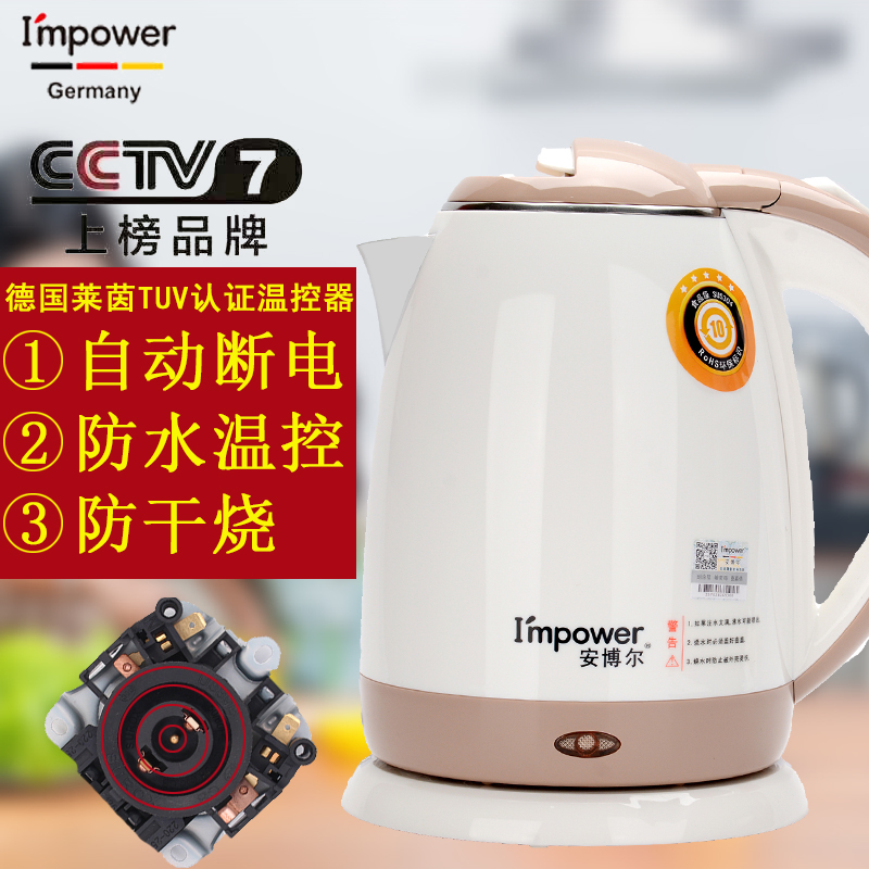 安博尔电热水壶304不锈钢1.5L