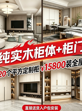 全屋定制全国一条龙测量安装服务