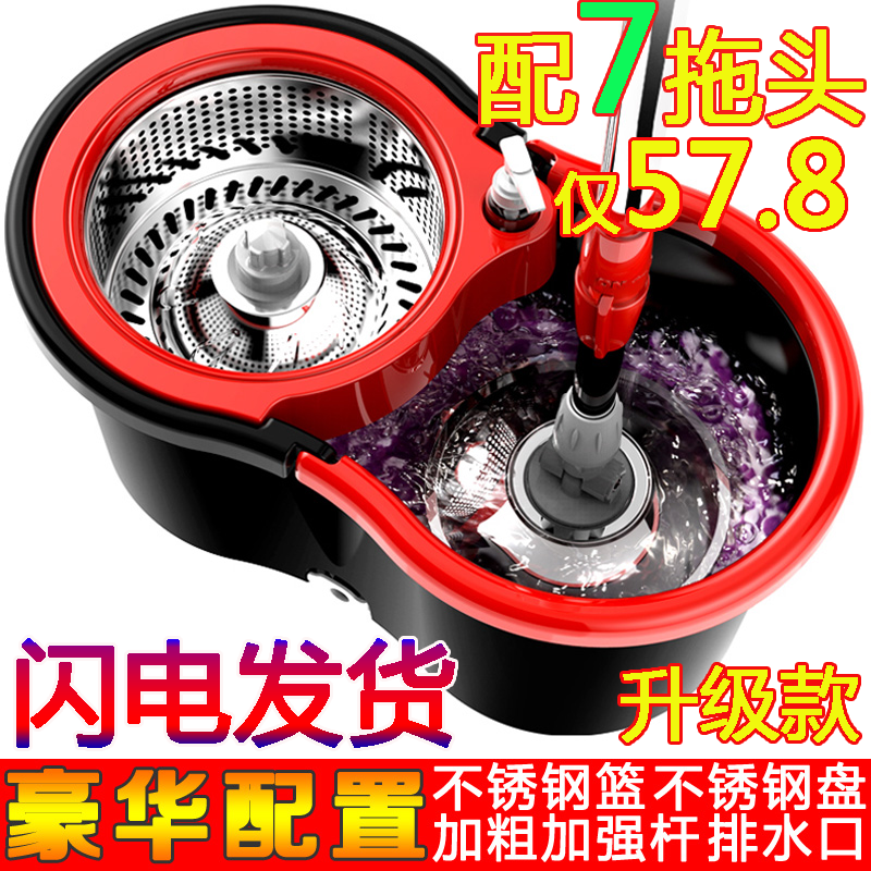 正品旋转拖把桶 手压神奇地拖墩布拖把桶旋转甩干挤水自动甩干桶,家庭/个人清洁工具,旋转拖把,淘宝优惠券,粉丝福利购,淘宝优惠卷