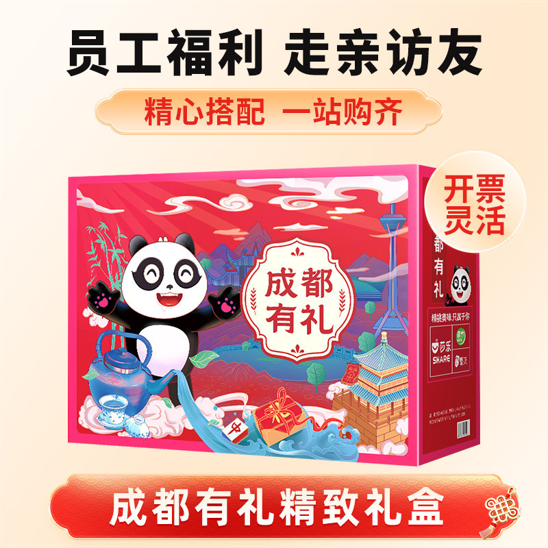 翠宏礼盒伴手礼麻辣蘸料烤肉蘸料套装公司团购送礼节日年货礼盒,粮油调味/速食/干货/烘焙,辣椒粉料/蘸料,淘宝优惠券,粉丝福利购,淘宝优惠卷