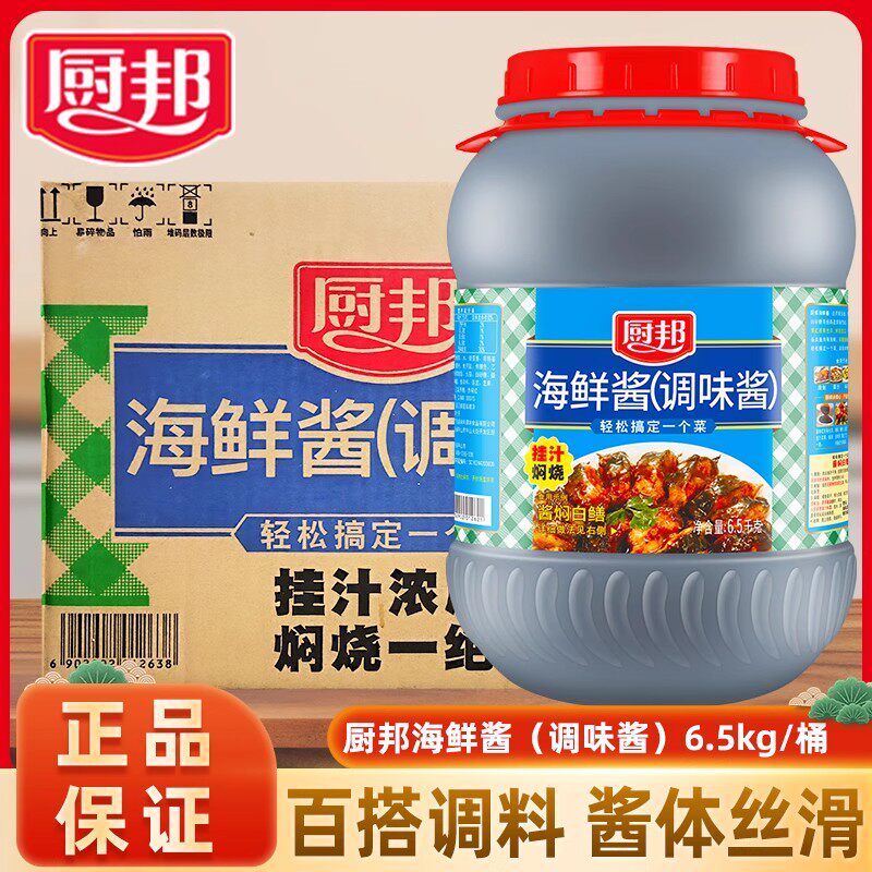 厨邦海鲜酱6.5kg桶商用餐饮菜焖烧炒酱油生抽调味品主菜开店调料
