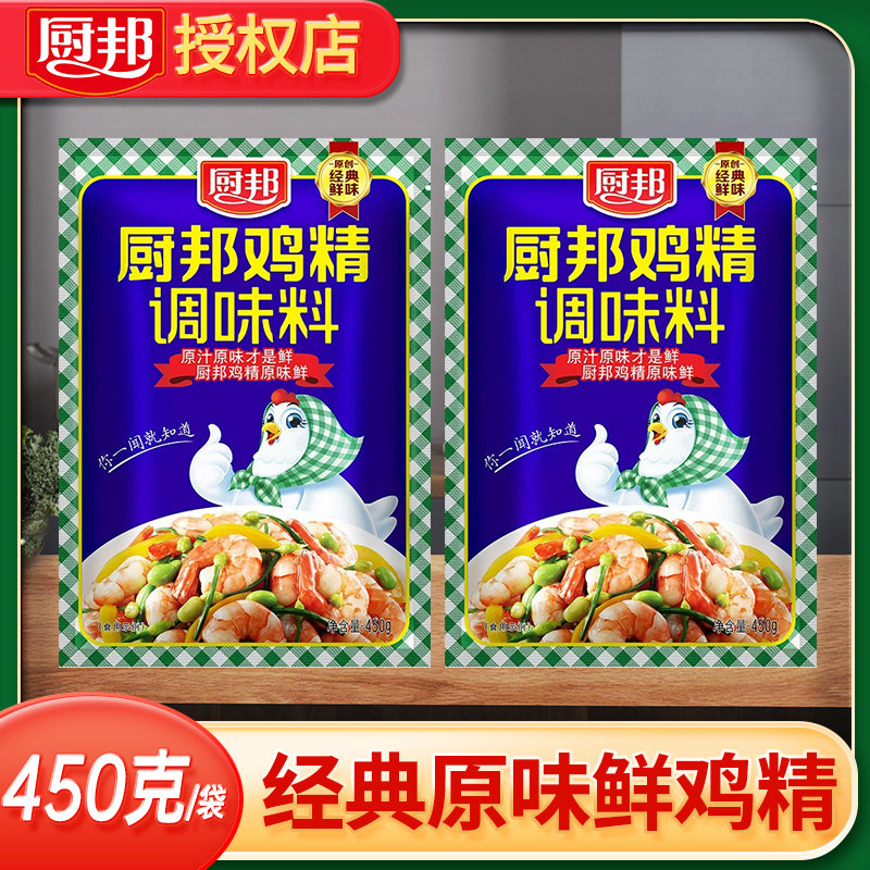 正品厨邦鸡精450g袋装家用炒菜调味料味精大包装鸡粉商用餐饮