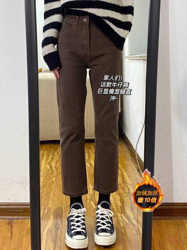 咖色直筒牛仔裤女秋冬