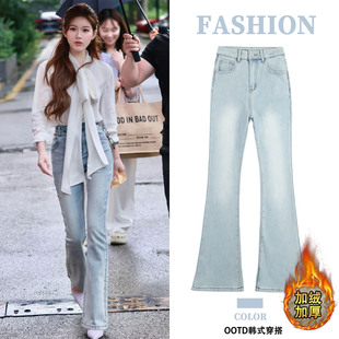 百搭喇叭裤 赵露思同款 高腰显瘦修身 2025秋冬新款 水洗蓝微喇牛仔裤
