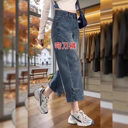 小众设计感哈伦牛仔裤女2026年春秋新款大码胖mm八分弯刀阔腿裤