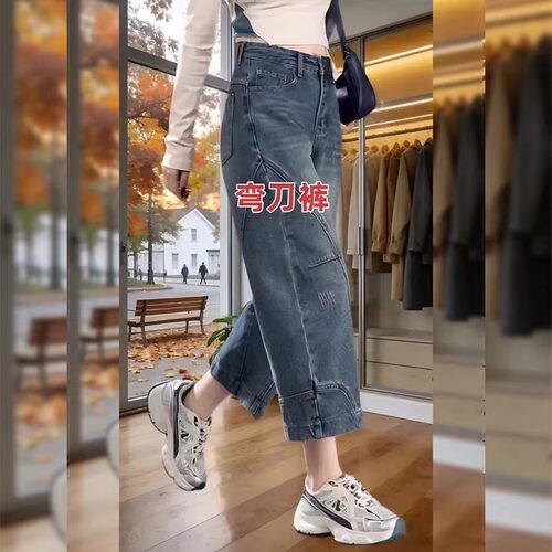 小众设计感哈伦牛仔裤女2026年春秋新款大码胖mm八分弯刀阔腿裤