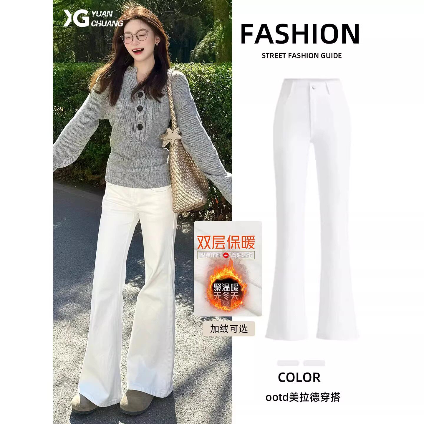 赵露思同款白色加绒微喇牛仔裤女小个子低腰显瘦垂感不贴腿喇叭裤,女装/女士精品,牛仔裤,淘宝优惠券,粉丝福利购,淘宝优惠卷