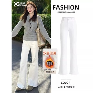 赵露思同款白色加绒微喇牛仔裤女小个子低腰显瘦垂感不贴腿喇叭裤