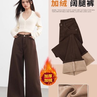 美拉德咖棕色复古阔腿牛仔裤女2025秋冬加绒美式高腰宽松直筒裤子