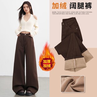 高级垂感咖色阔腿牛仔裤女秋冬2025新款加绒加厚宽松高个子直筒裤