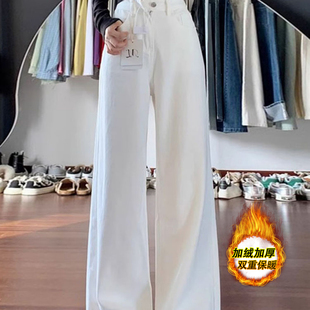 白色阔腿牛仔裤女2025秋冬新款高腰宽松加绒垂感小个子直筒拖地裤