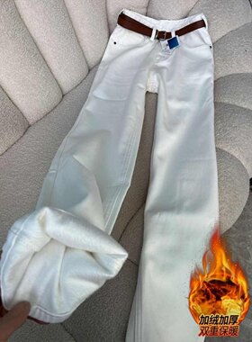 白色高腰窄版阔腿牛仔裤女宽松显瘦2026秋冬新款加绒加厚显瘦裤子