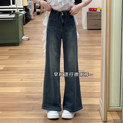 蓝色微喇牛仔裤女2026春秋新款梨形身材胖mm大码显瘦不贴腿直筒裤