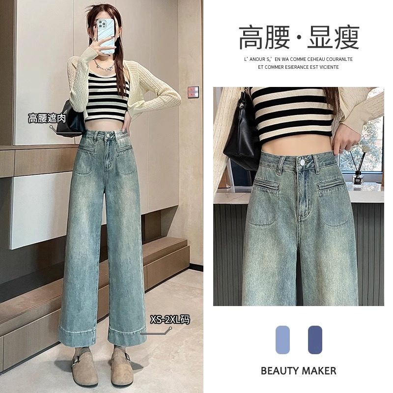 浅蓝复古窄版直筒牛仔裤女春秋高腰宽松九分翻边拼接小个子阔腿裤
