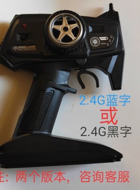 美致模型 2837 2838 攀爬车遥控器 配件遥控车配件 玩具车遥控器