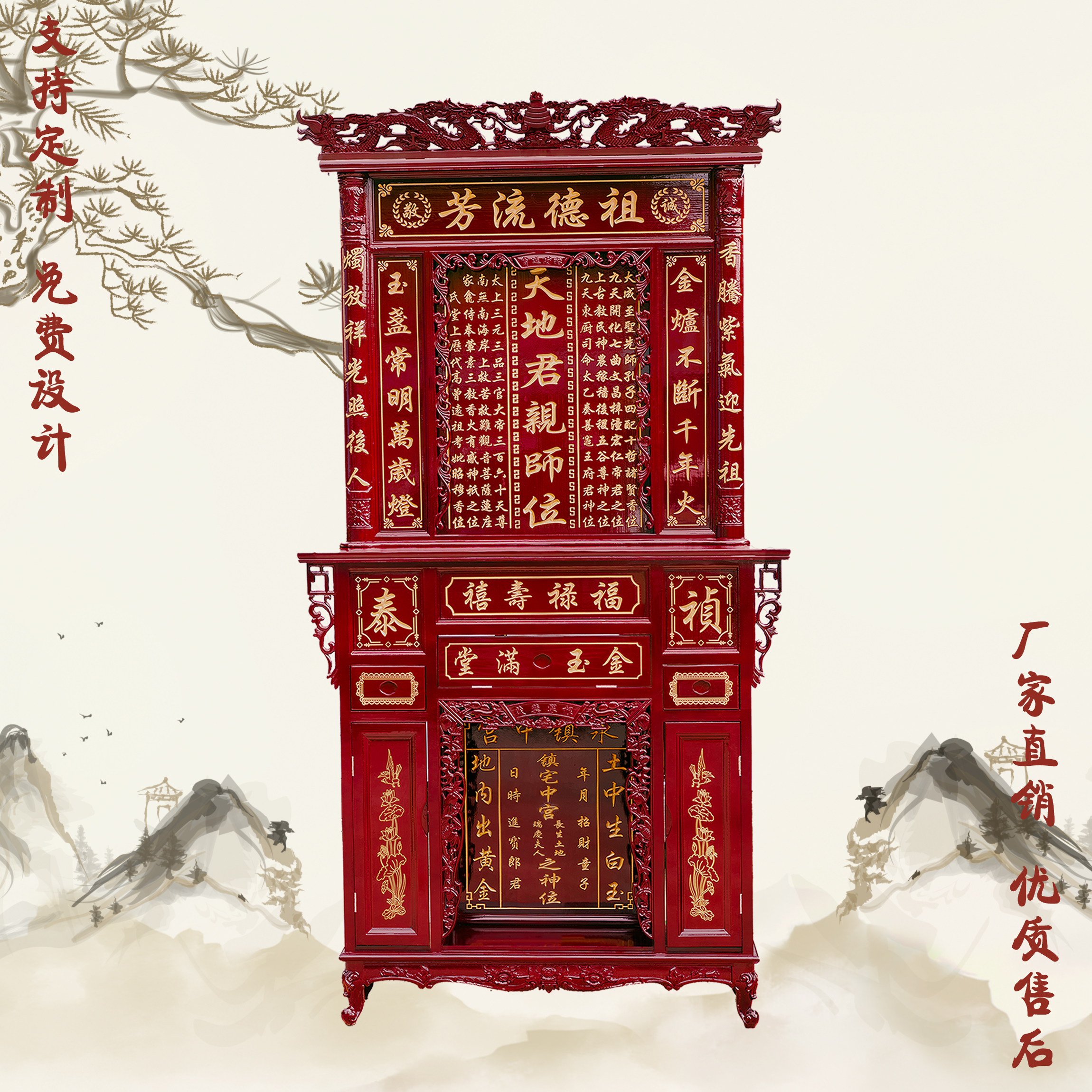 实木家神香火神龛神台神榜神位中堂供奉台天地君亲师家用雕刻热卖
