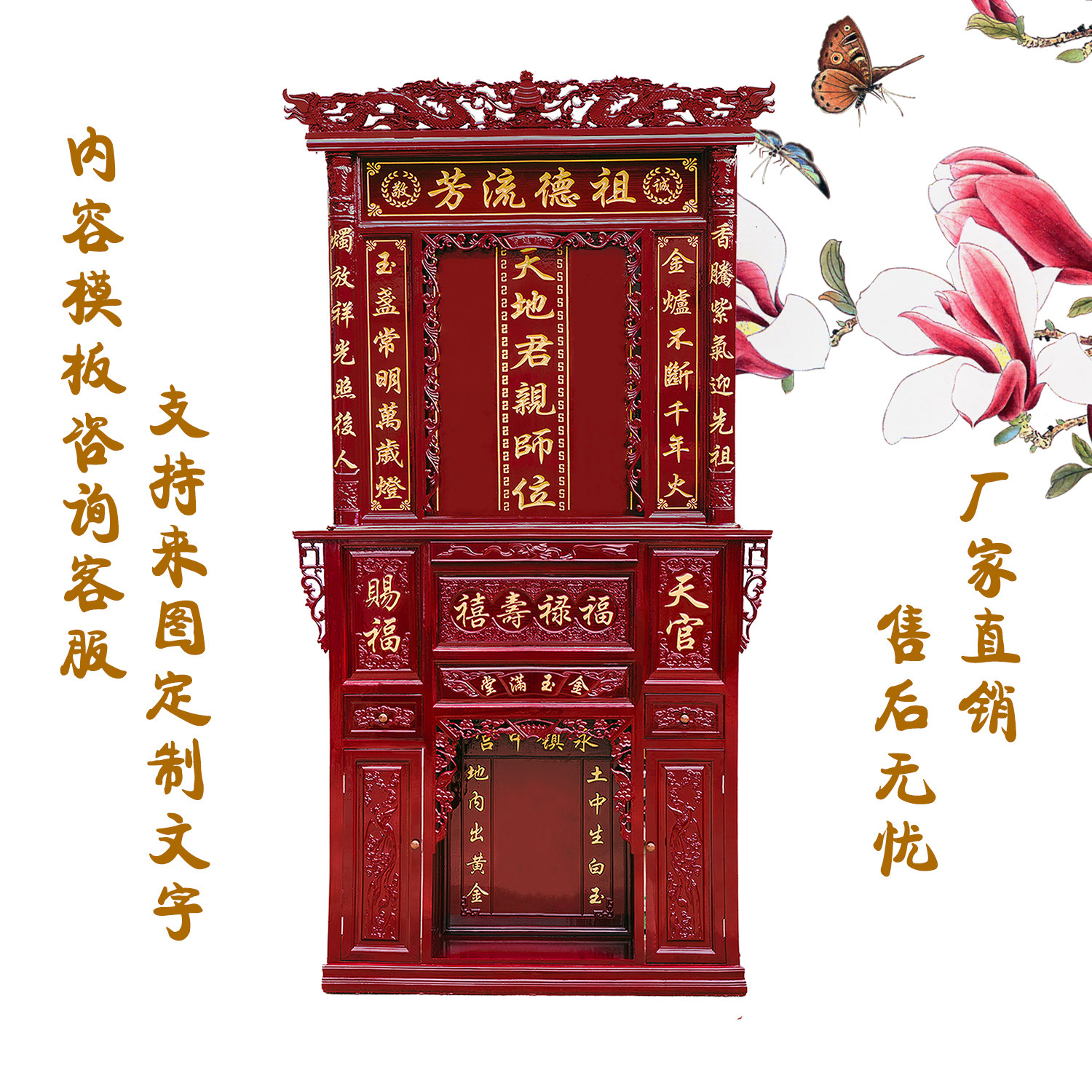 实木家神香火神龛神台神榜神位中堂供奉台天地君亲师家用雕刻热卖