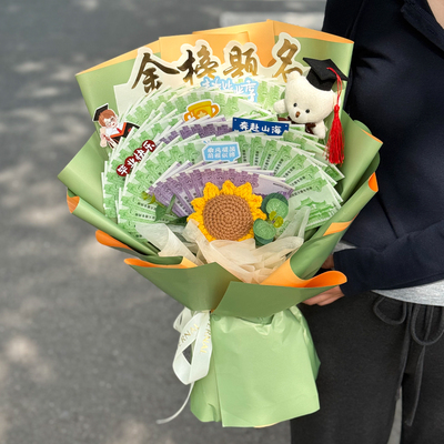 金榜题名中高考DIY免包向日葵