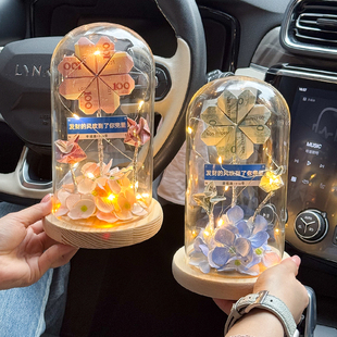 情人节生日礼物diy玻璃罩有钱花四叶草手工自制材料包送女友老婆