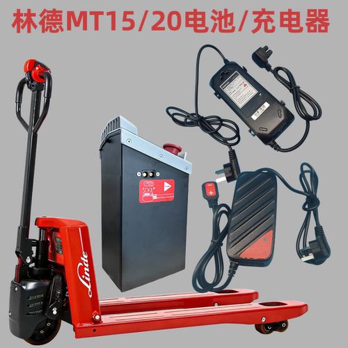 林德MT15/20SC电动叉车锂电池48V15/20AH充电机48V2.5A充电器原厂