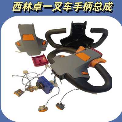 电动叉车手柄加速器西林卓一