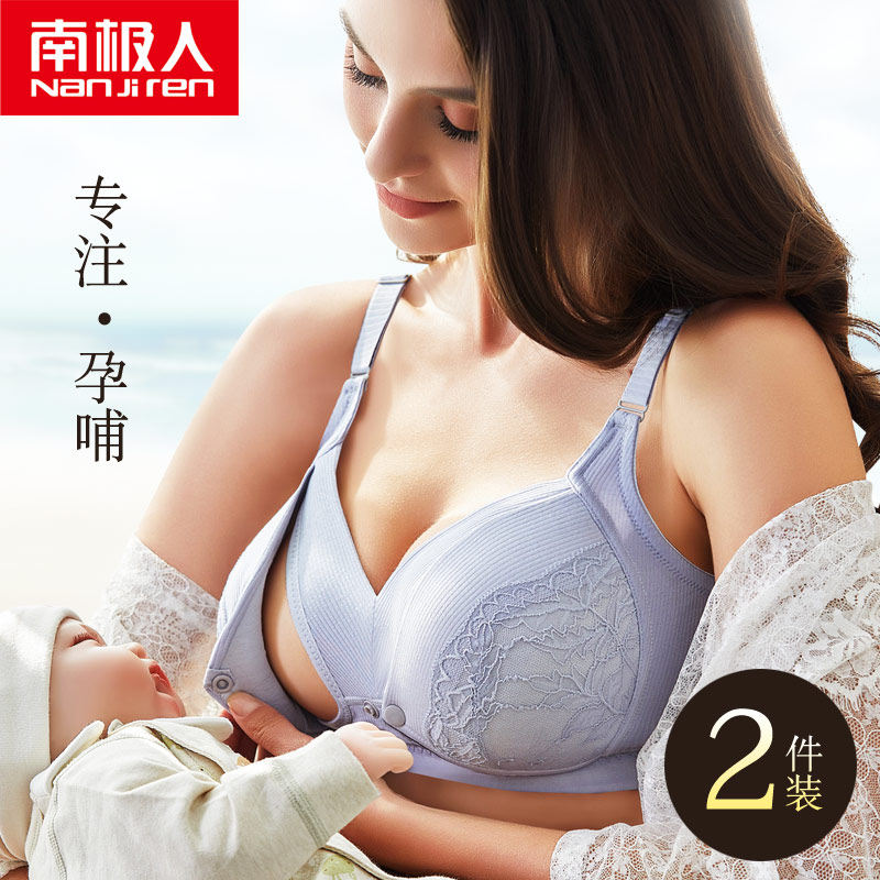 南极人哺乳文胸薄款夏季喂奶胸罩女超薄聚拢防下垂怀孕期孕妇内衣|ruв категории Всё для беременных и кормящих, бюстгальтер/трусы/производить осмотр брюки, бюстгальтер - от Buy2taobao.com для оказания профессиональной услуги покупки агента Taobao