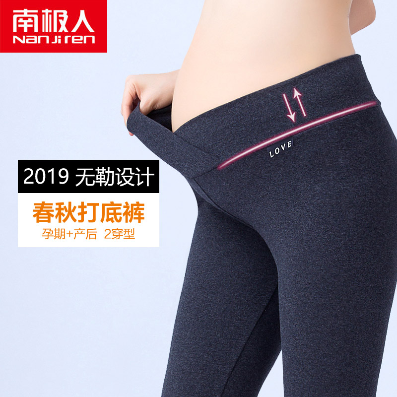 南极人孕妇打底裤2019新款低腰托腹保暖内穿外穿女秋冬款冬季大码59.00元包邮