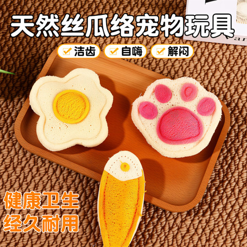 丝瓜络宠物玩具宠物猫解闷玩具磨牙洁齿自嗨啃咬含猫薄荷宠物用