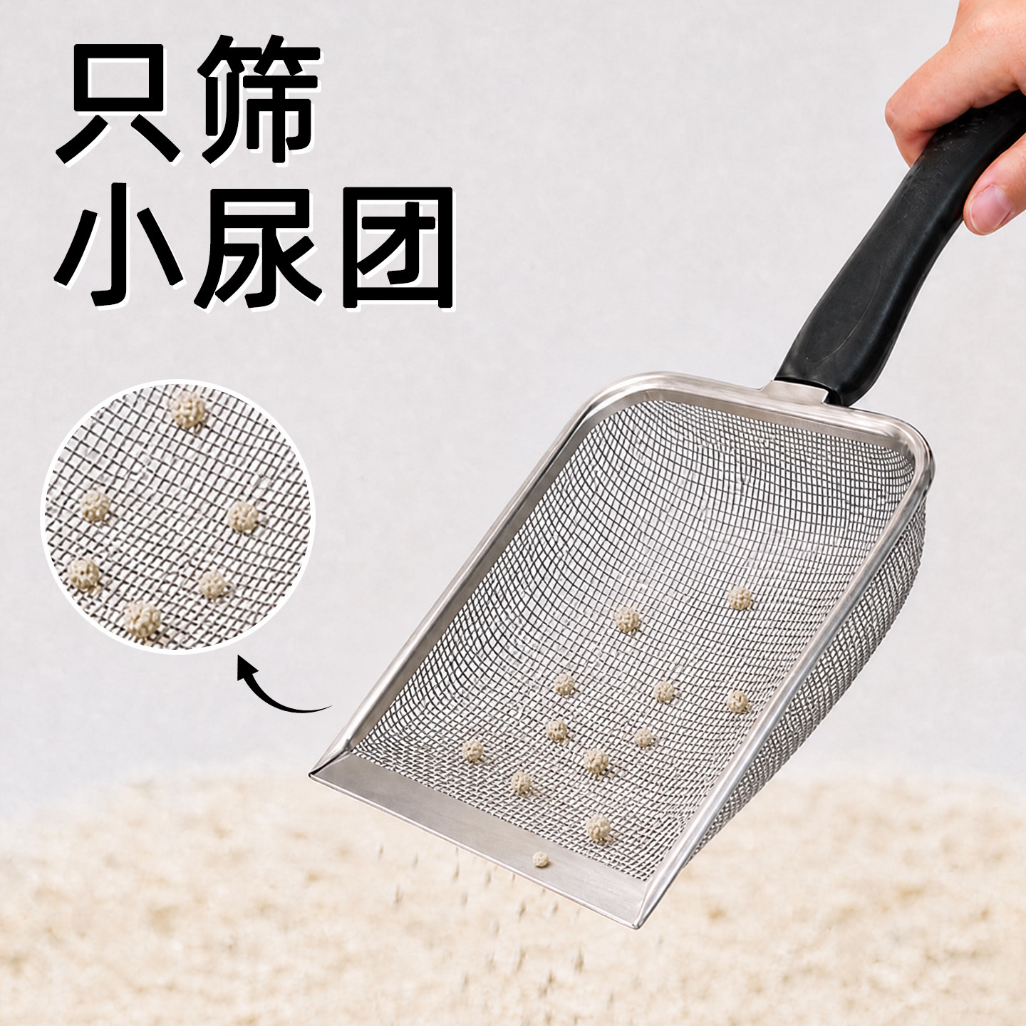 猫砂铲二合一金属不锈钢细孔猫砂过滤网矿砂木薯砂筛网一体式神器