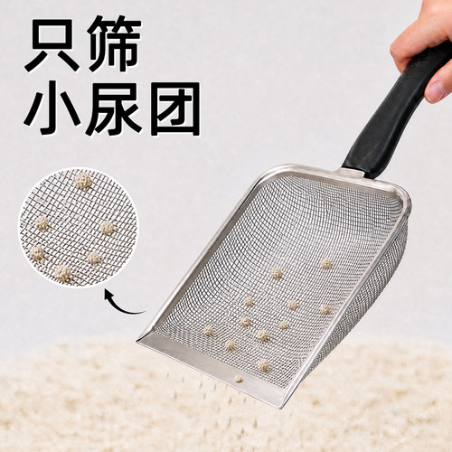 专筛小尿团去臭味猫砂铲