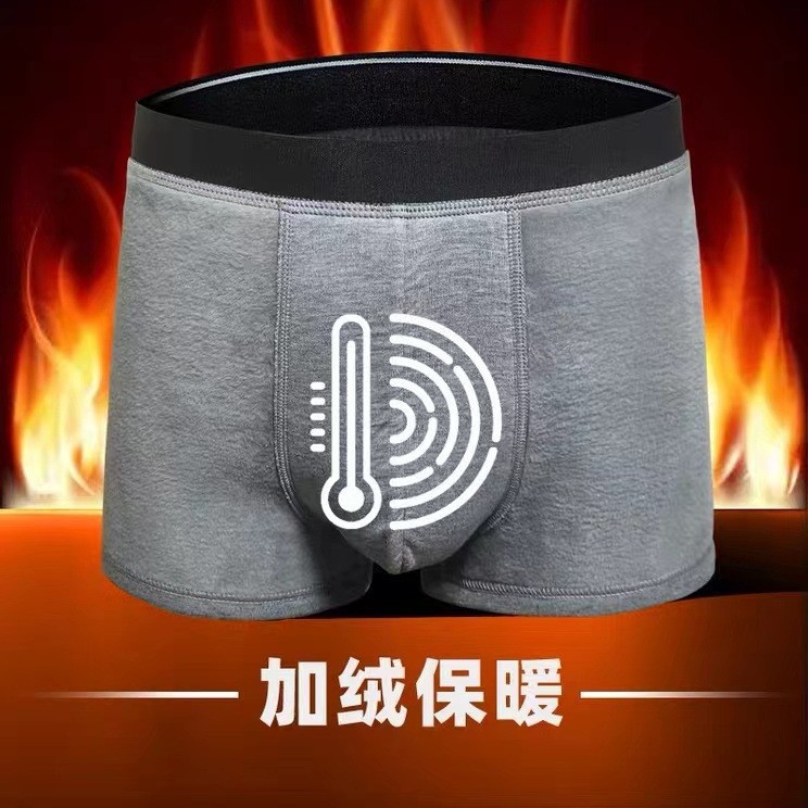 铮盛2件装男士加绒加厚平角内裤