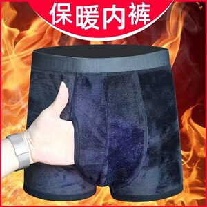 秋冬季男士中腰内裤加绒加厚护肚子平角加长防磨腿保暖护腰短裤头