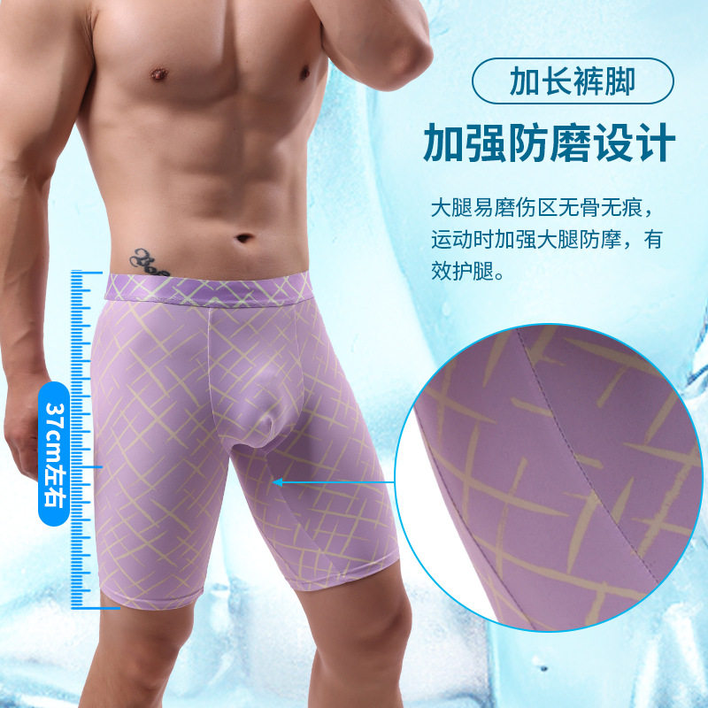 夏季冰丝内裤男士薄款防磨长腿四角裤速干大码透气烫金印花平角裤,女士内衣/男士内衣/家居服,男平角内裤,淘宝优惠券,粉丝福利购,淘宝优惠卷