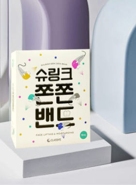 韩国ID face fit minus band提拉紧致v脸面膜廋双下巴全瘦脸绷带