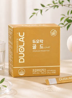 韩国DUOLAC黄金益生菌女士gold孕妇养护肠道港澳台顾客拍这个