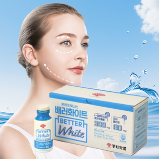 10瓶 英同款 韩国东和健康饮品better white谷胱甘肽褪黑色张元