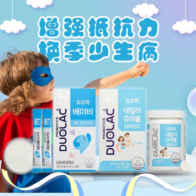 韩国婴儿儿童双岐杆菌菌益生菌