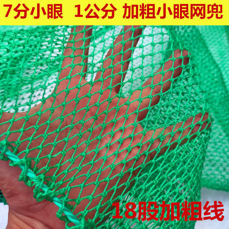 鱼护加粗18股小眼渔网兜活鱼兜胶丝7分眼鱼兜新款装鱼网渔兜包邮,户外/登山/野营/旅行用品,鱼护,淘宝优惠券,粉丝福利购,淘宝优惠卷