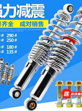 电动车减震器避震弹簧改装减震器
