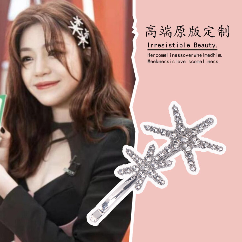 乘风破浪的姐姐陈妍希同款星星镶钻一字刘海发夹边夹外出减龄头饰图片
